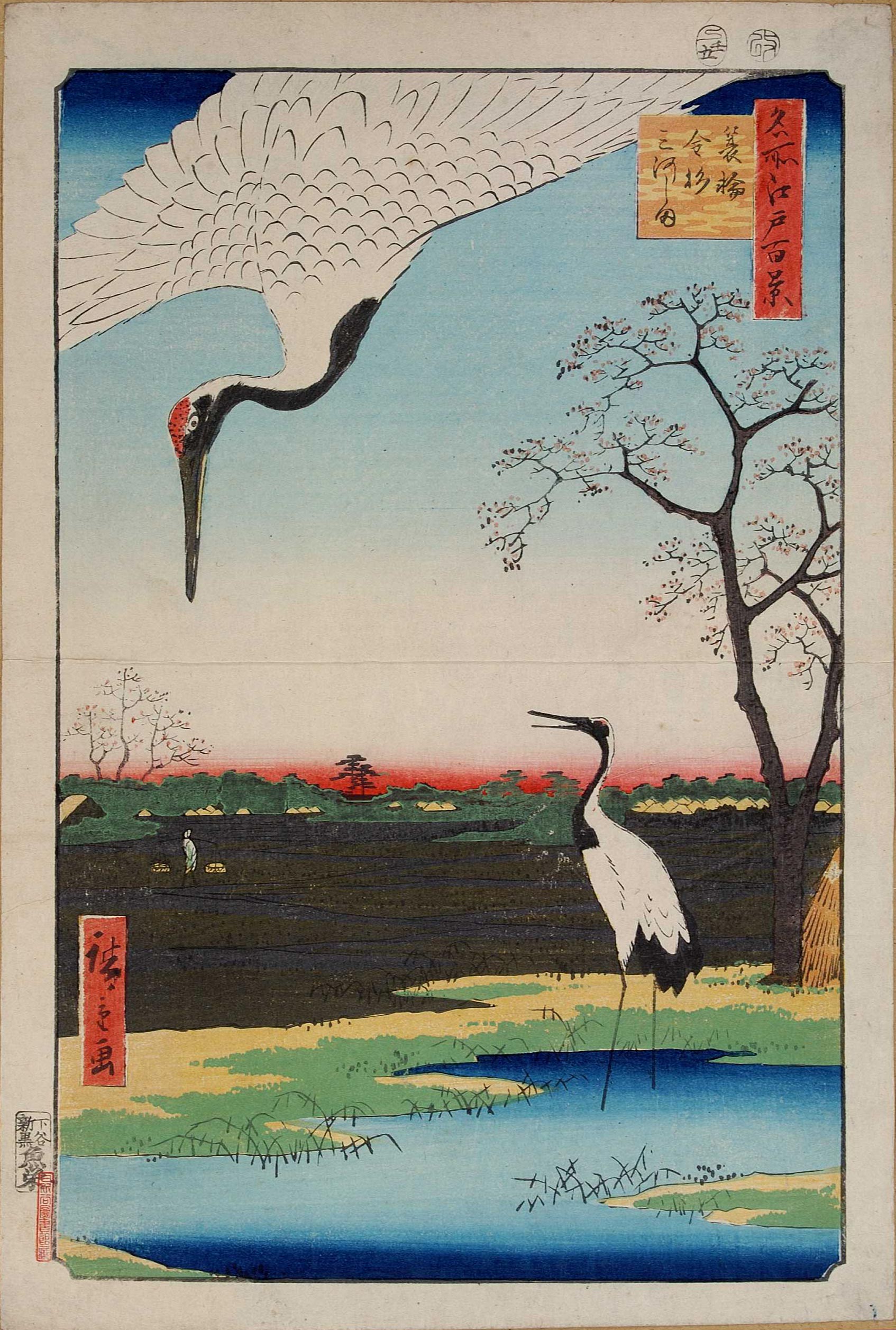 名所江戸百景 箕輪金杉三河しま（みのわかなすぎみかわしま）　歌川広重　安政4年（1857）刊